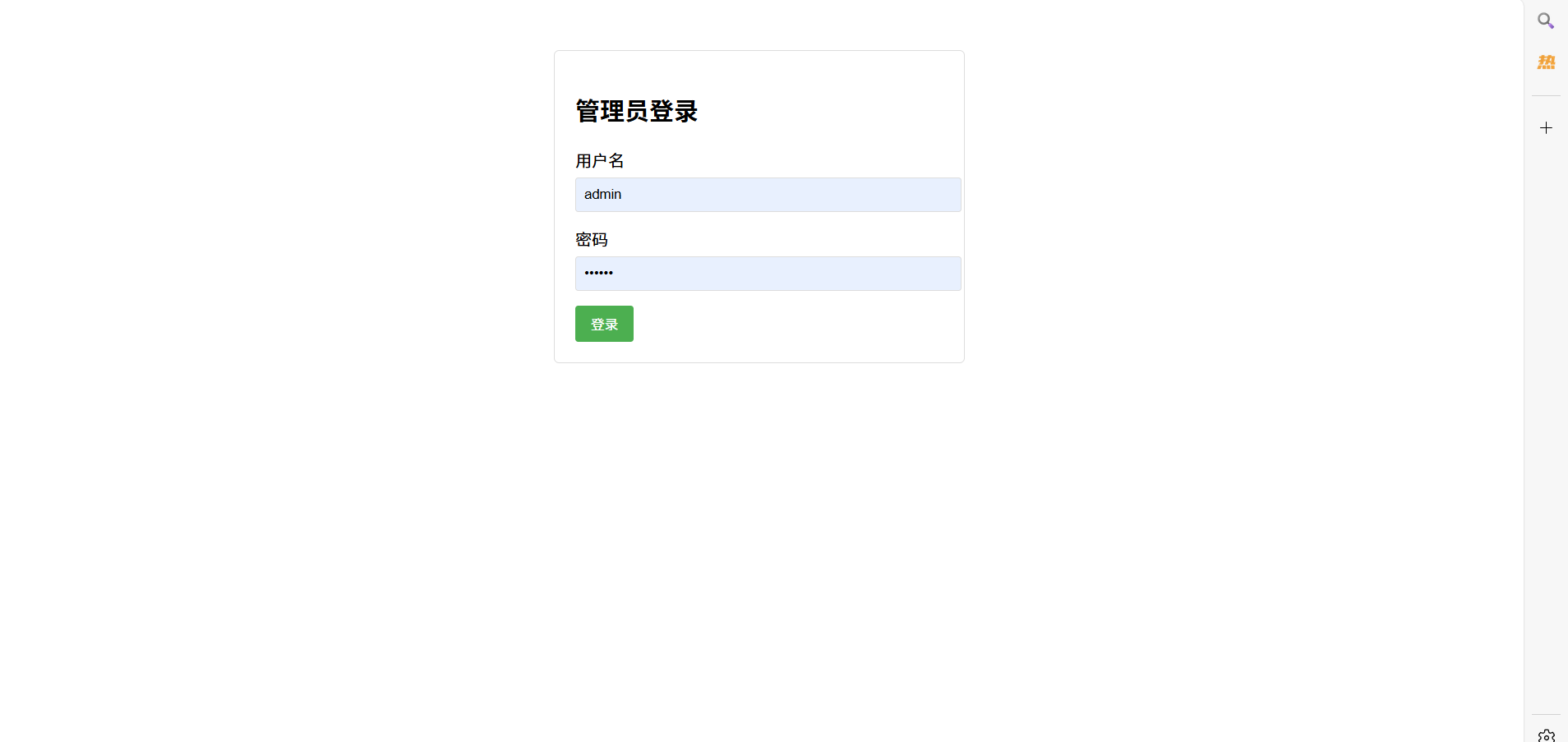 自制的简易后台发布网页功能-松纸工作室博客